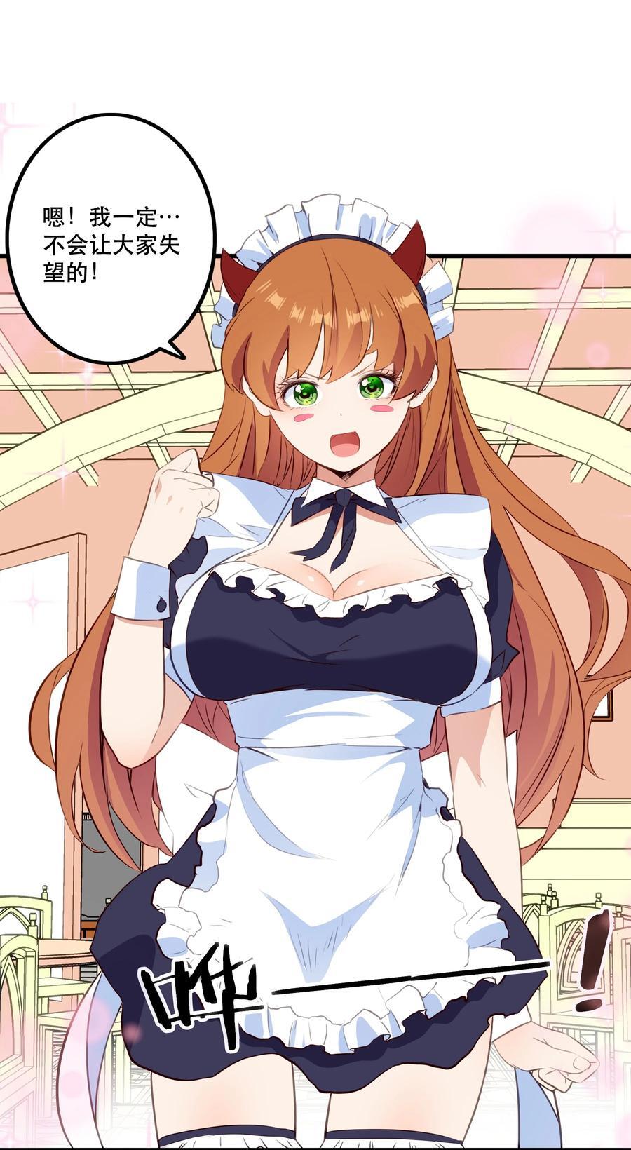 （第二季）038 女仆决赛23