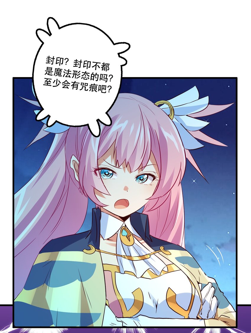 049 封印21