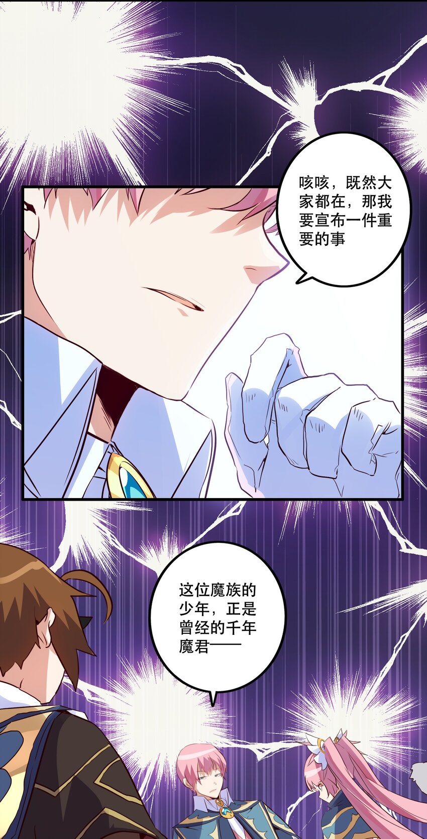 017 你的身份是魔王？35