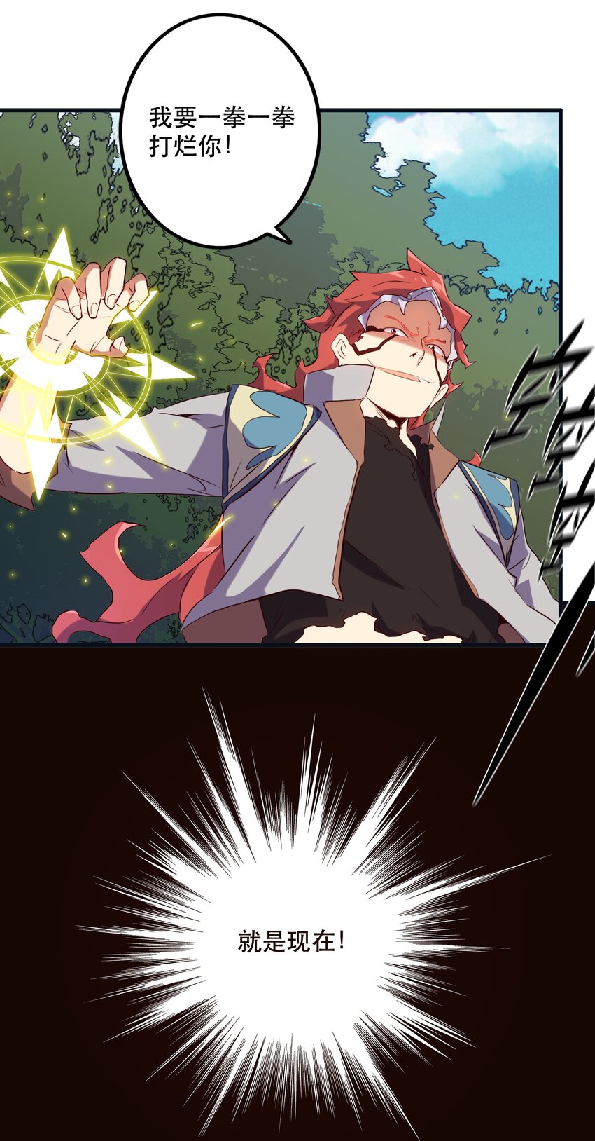 013 觉醒38