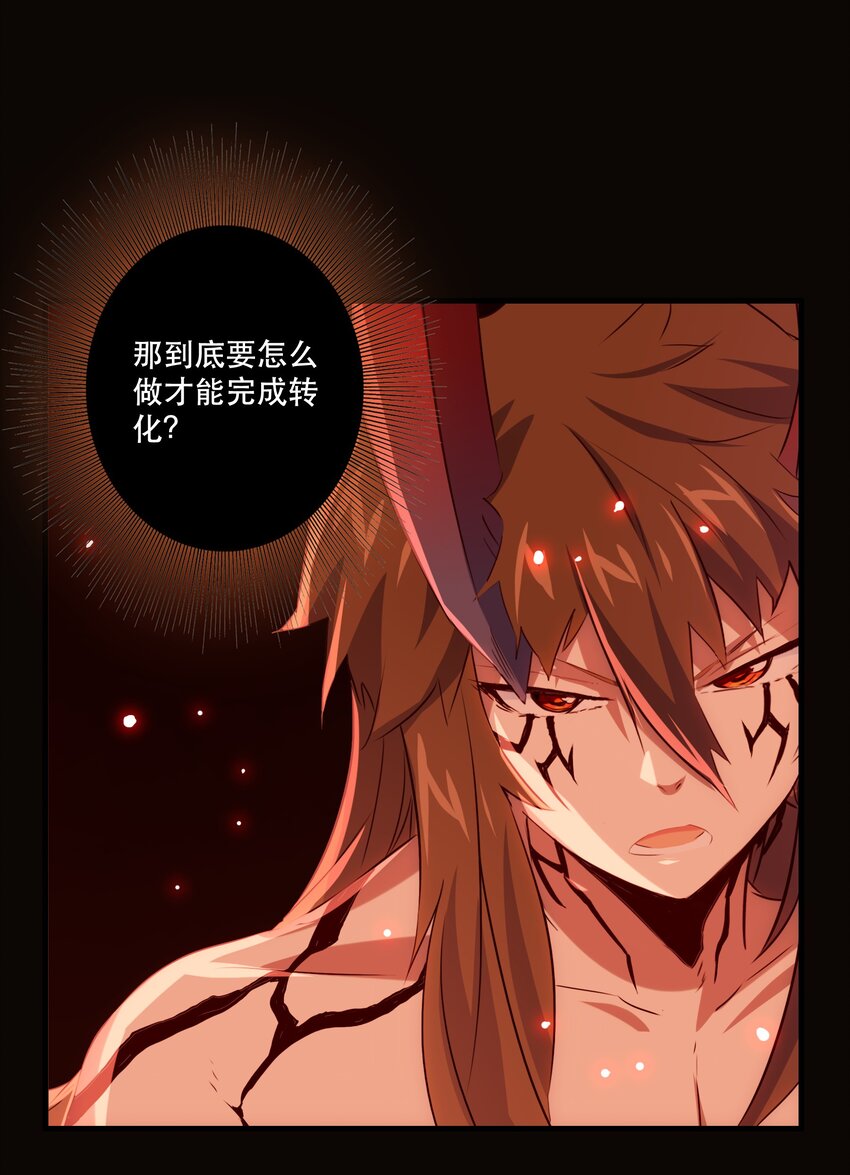 （第二季）001 大人，你回来了！35