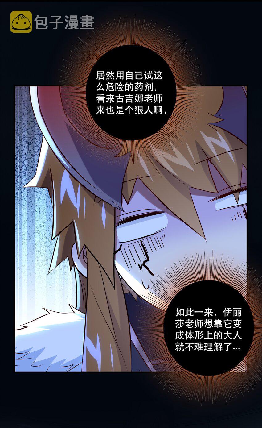 （第二季）006 大变样16