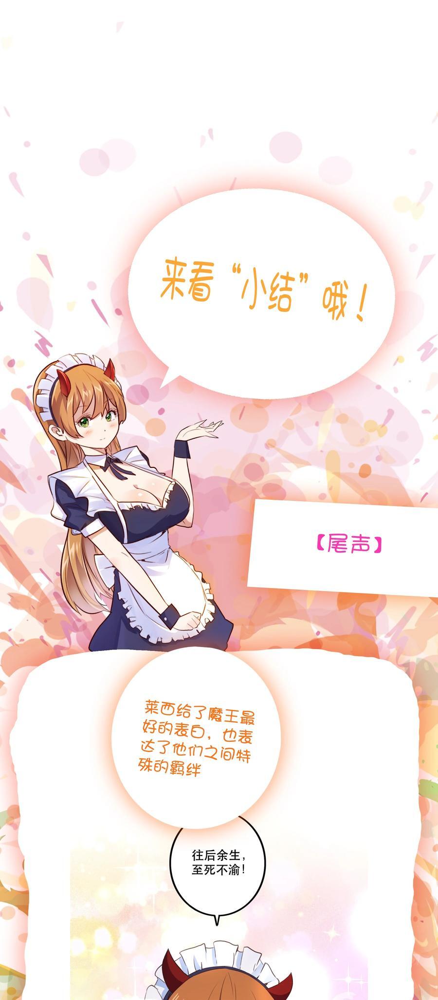 （第二季）039 女仆与主人55