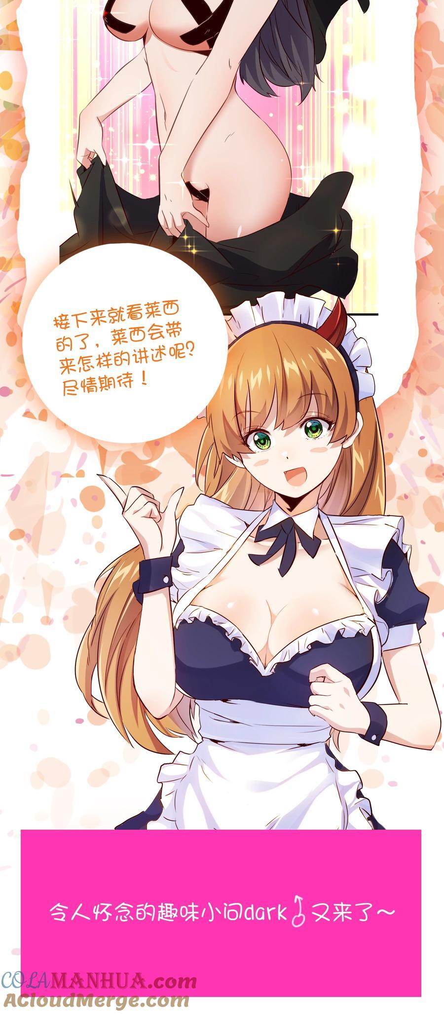 （第二季）038 女仆决赛57