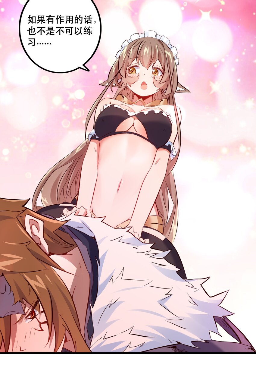 （第二季）004 很高兴为您服务，主人！15