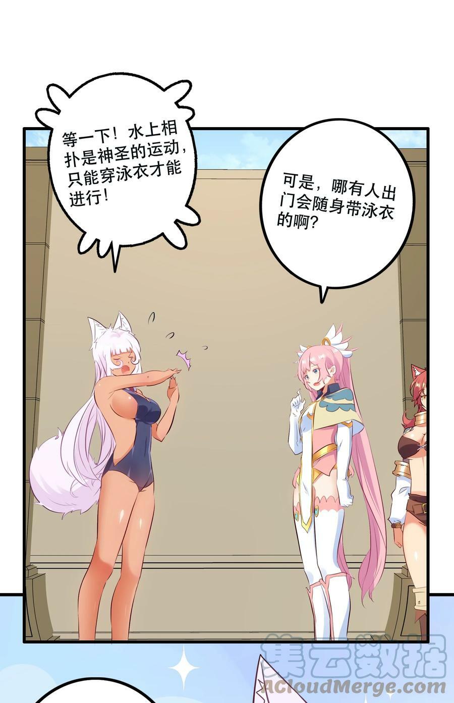 （第二季）017 水上相扑社24