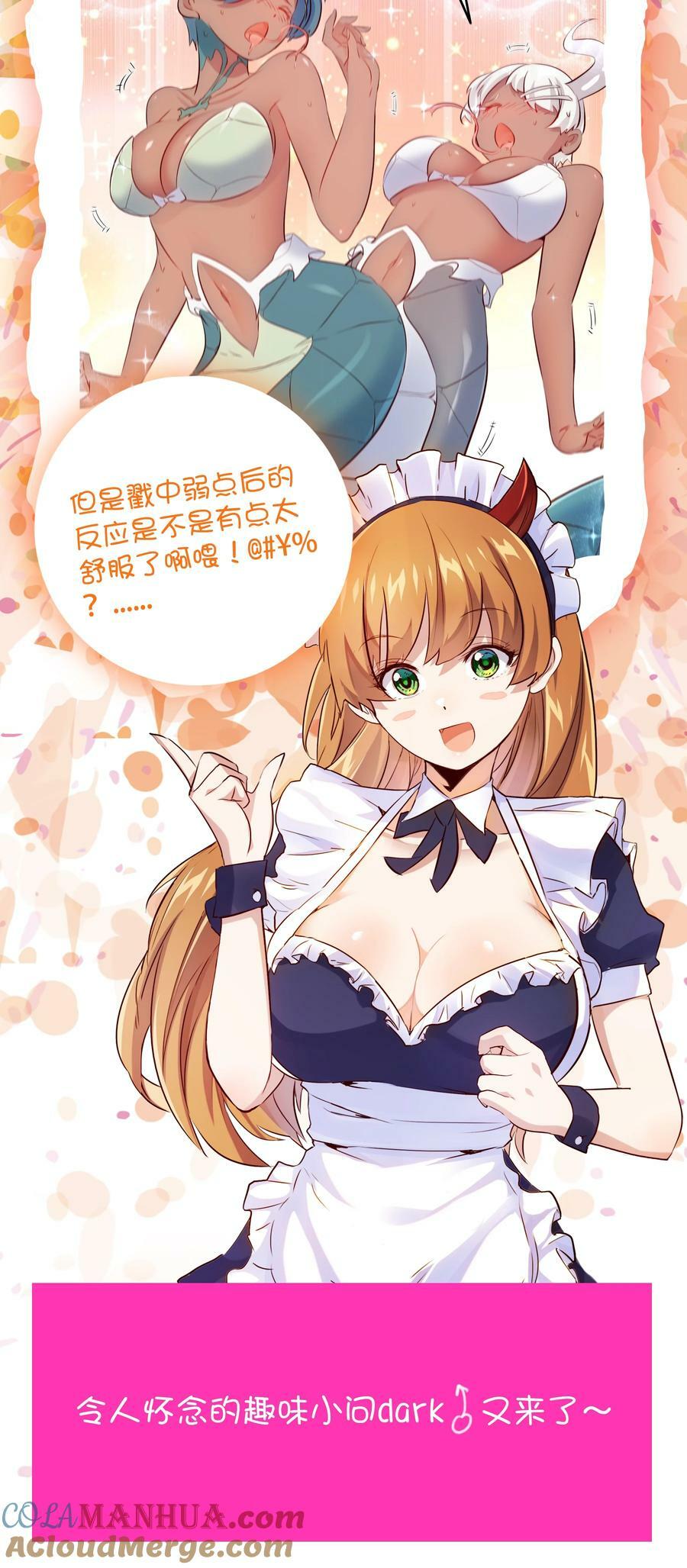 （第二季）021 拿出全力吧54