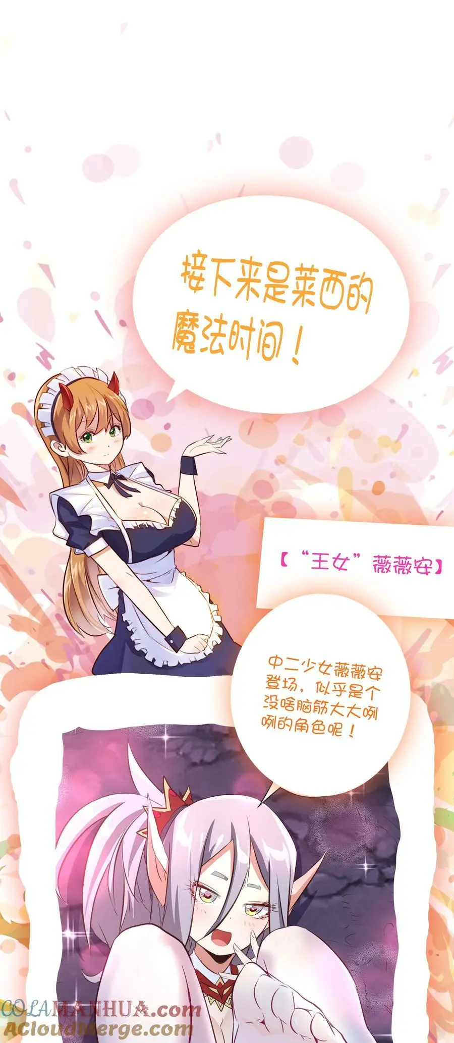 （第三季）004 王女45