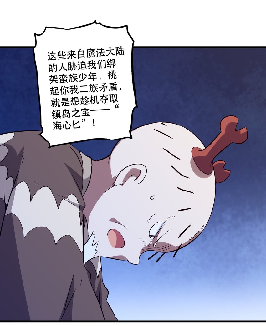051 “心乱之毒”21
