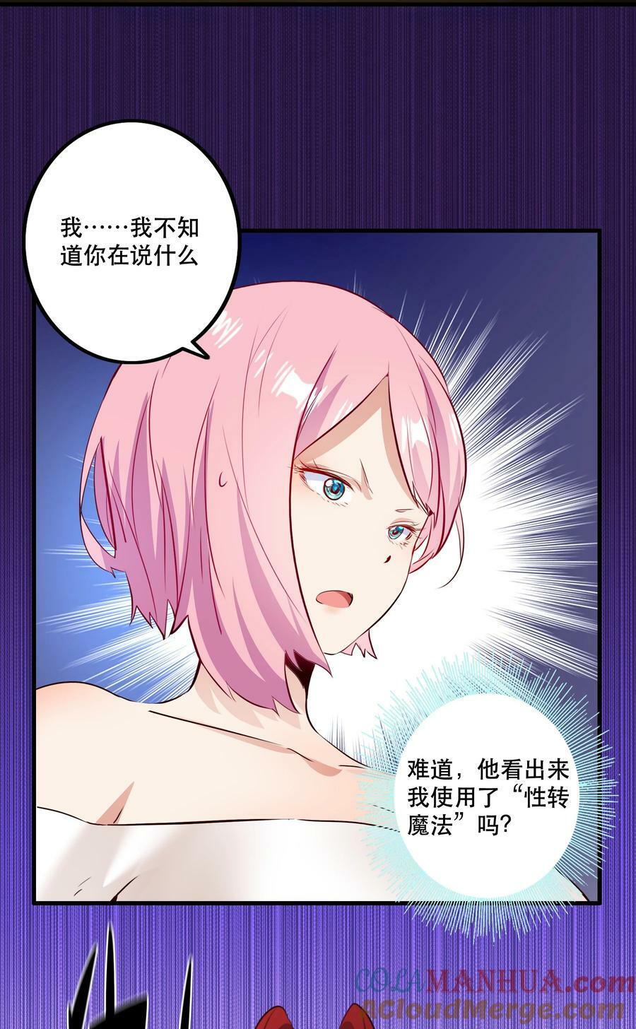 （第二季）024 被发现了！？39