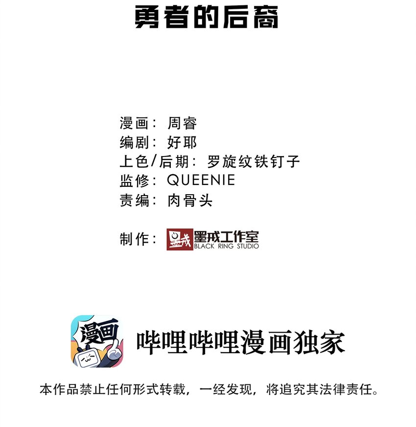 003 勇者的后裔1