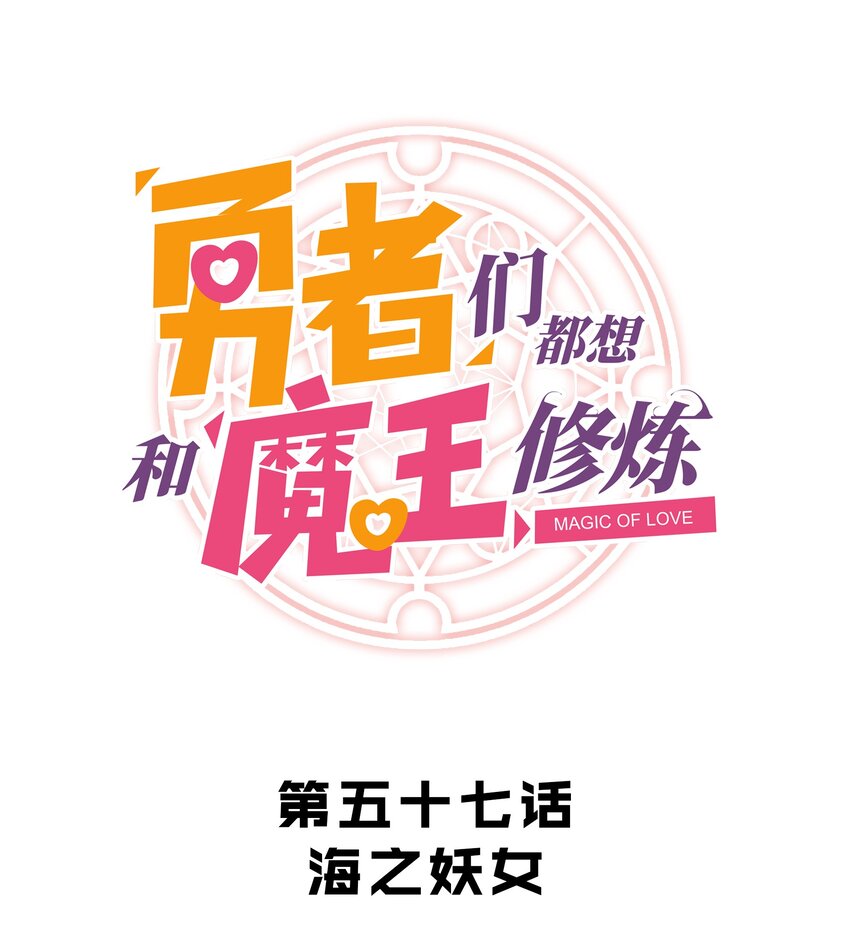 057 海之妖女0