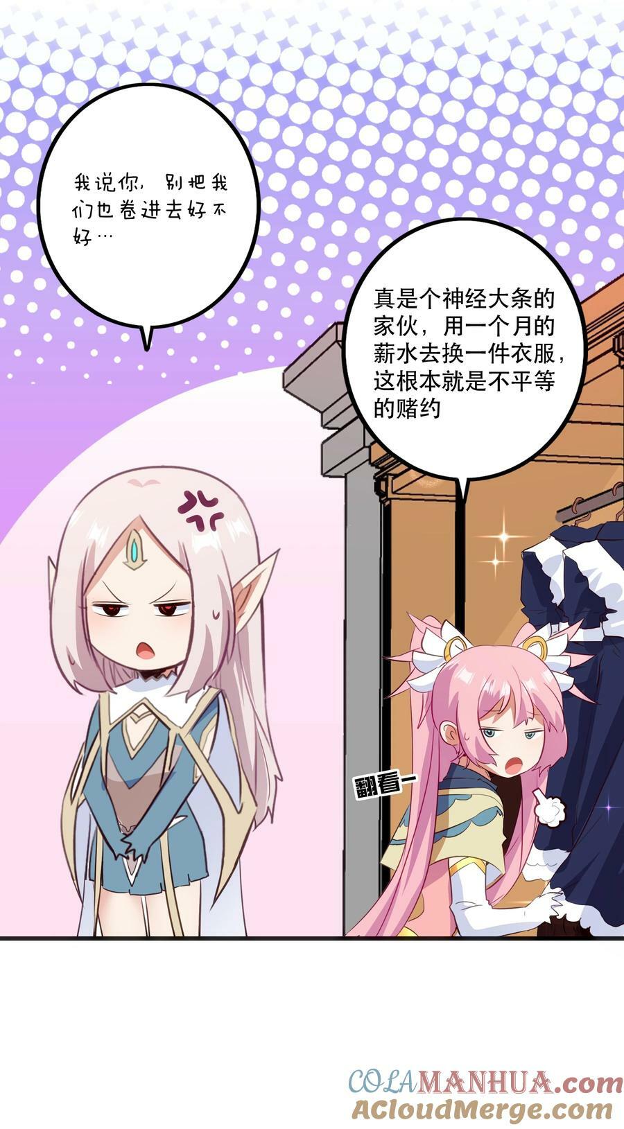 （第二季）030 打赌36