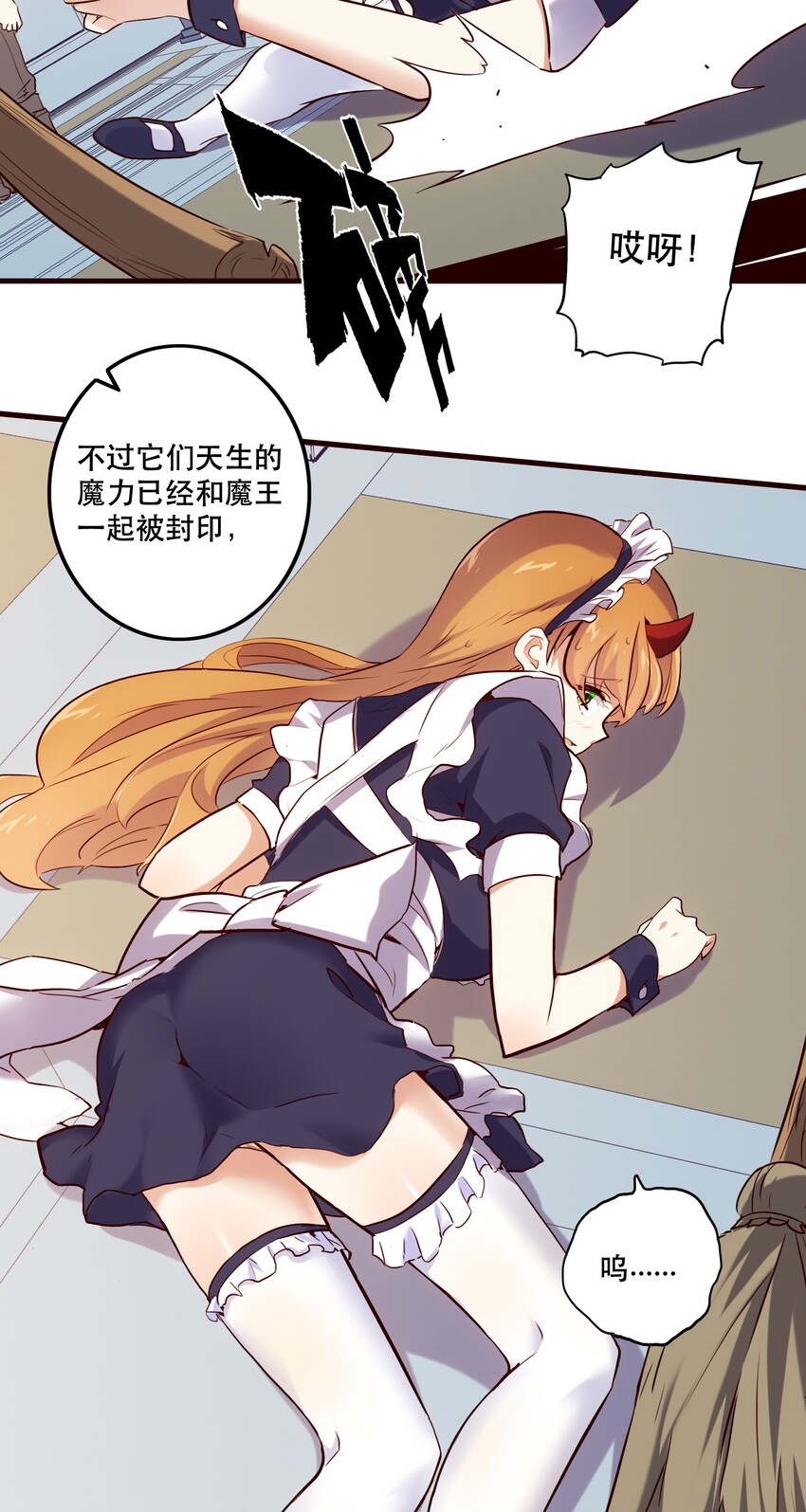 001 魔王与双修30