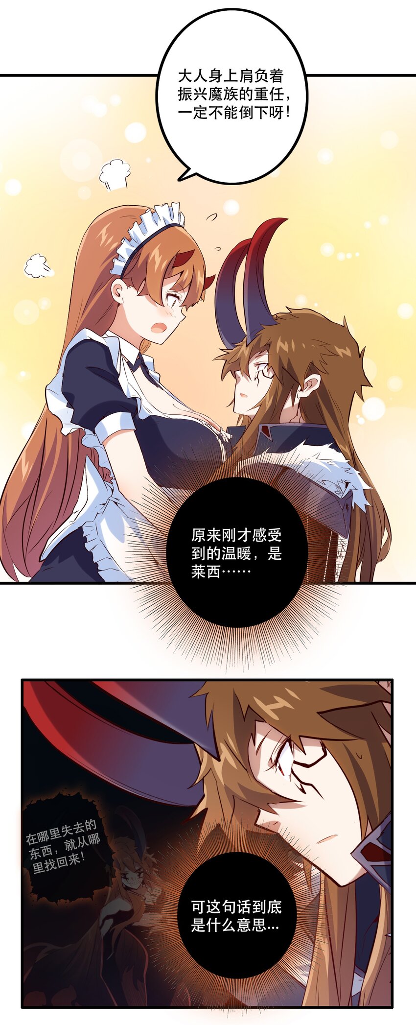 （第二季）001 大人，你回来了！43