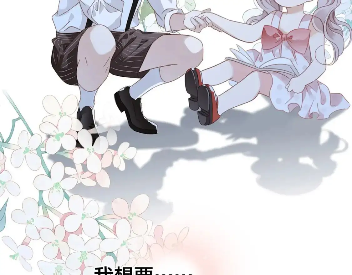 特别篇：一切由我做主121