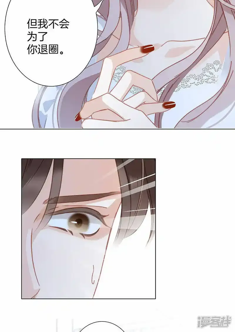 第29话 你明明对我有感觉29