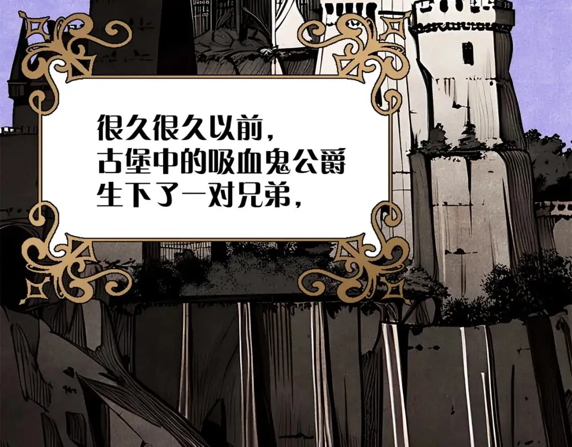 57：血族童话37