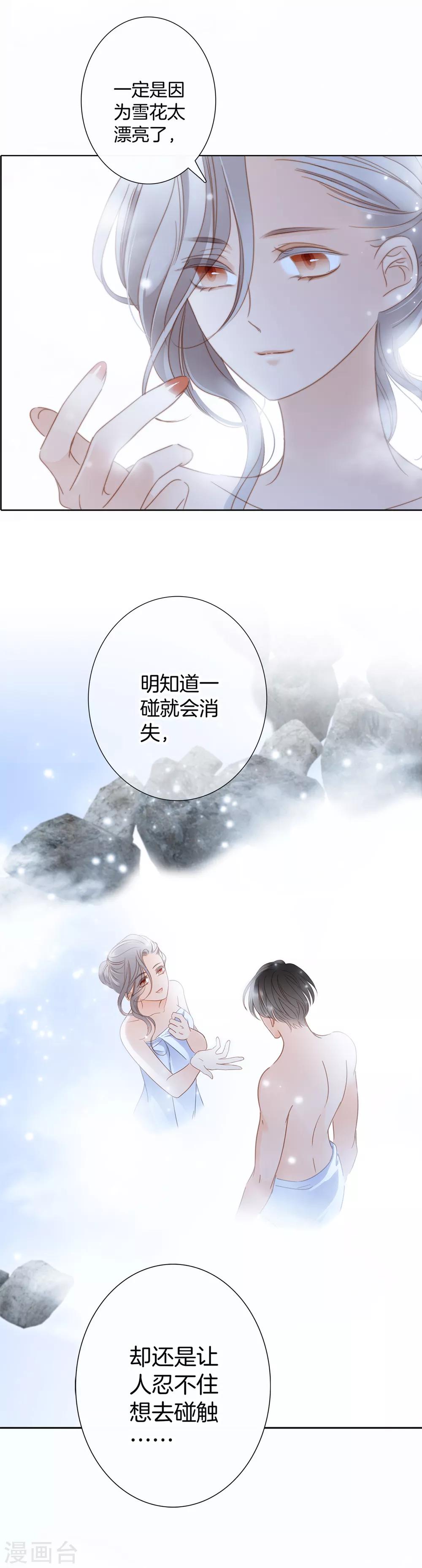 第8话 冬日温泉篇17