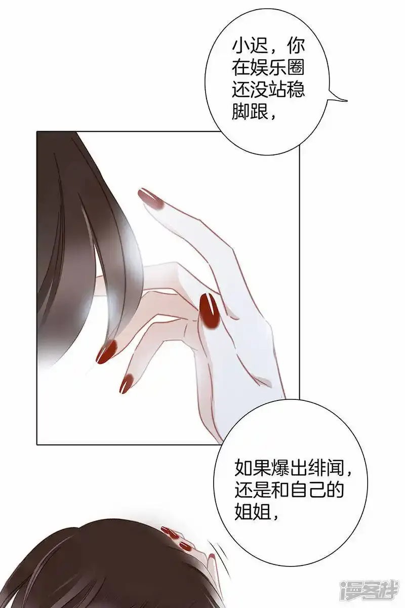 第29话 你明明对我有感觉23