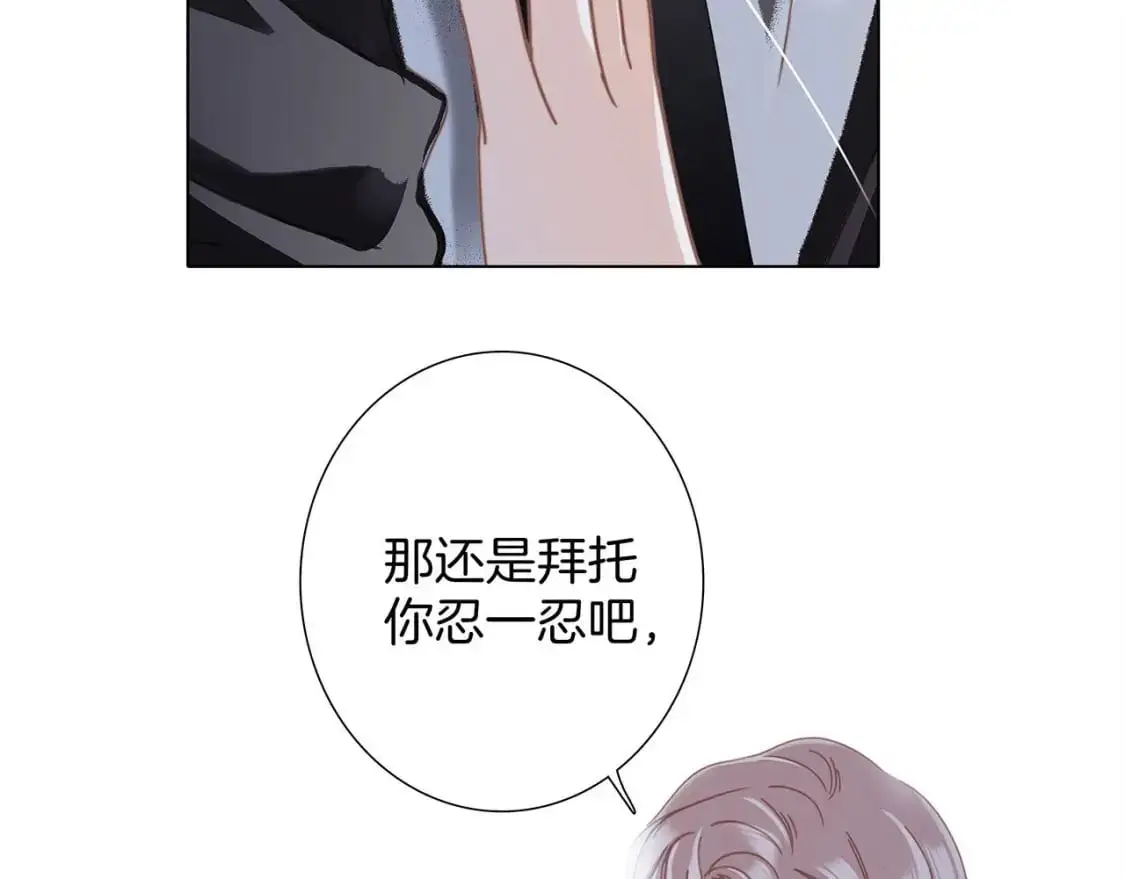 特别篇：一切由我做主75