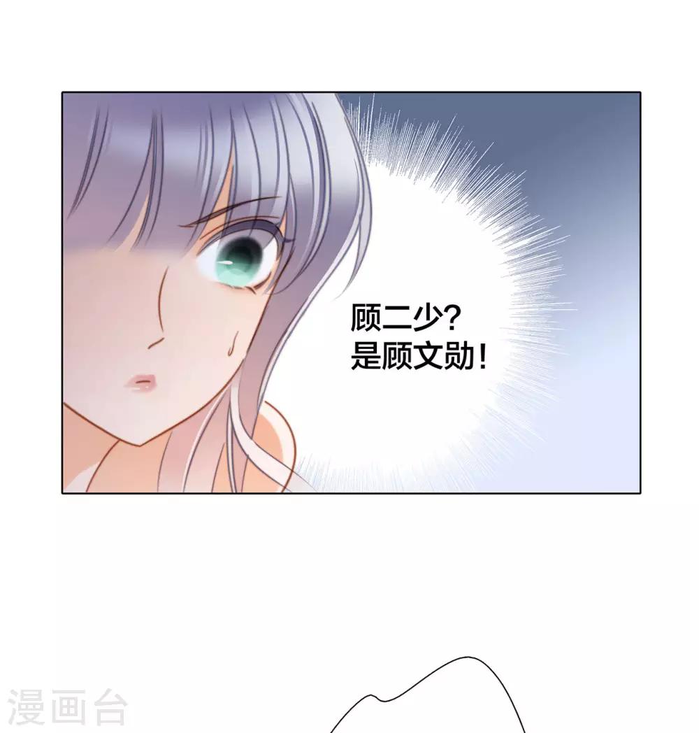 第22话 蝴蝶的晚宴52