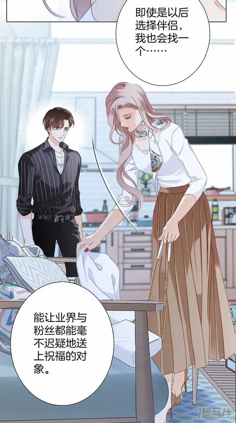第29话 你明明对我有感觉36