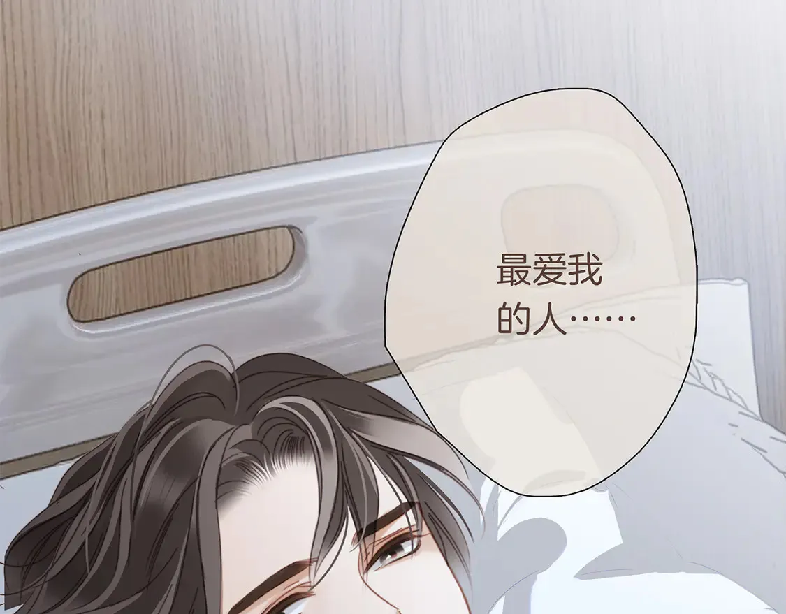 67：哀悼的花束72