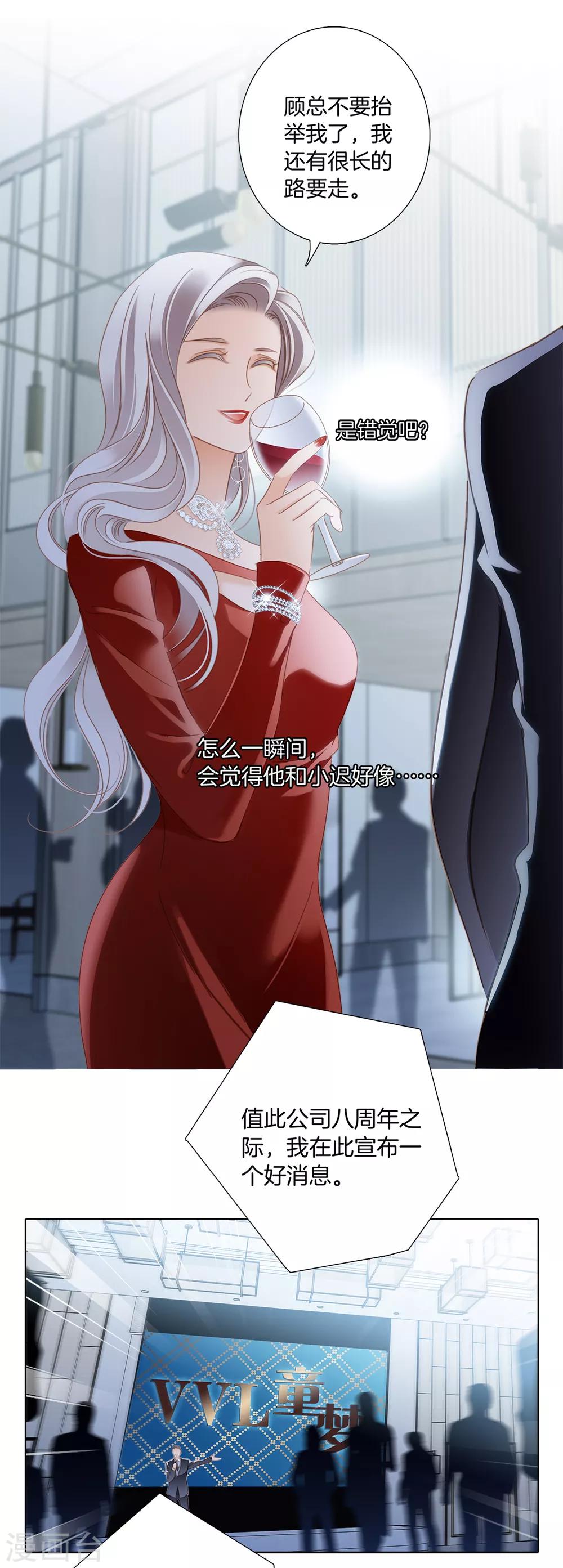 第11话 一切正要开始8