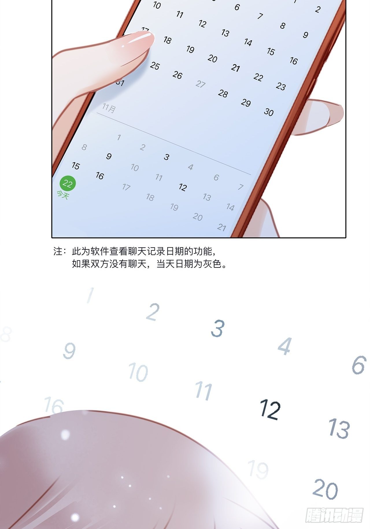 第27话 我渴望能见你一面19