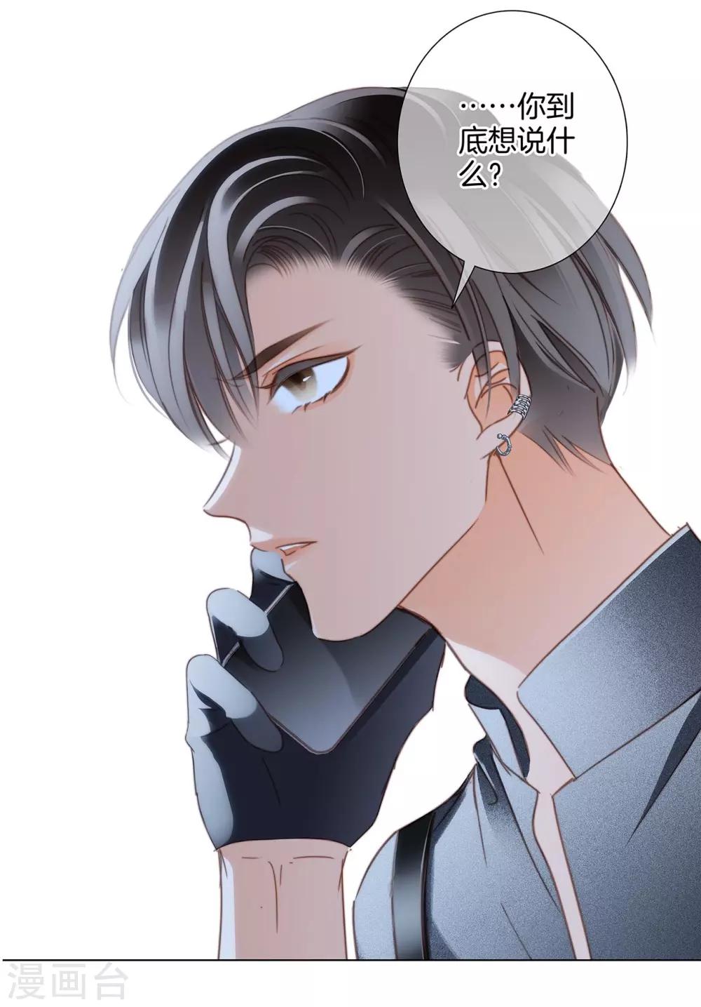 第19话 叔叔的真相21