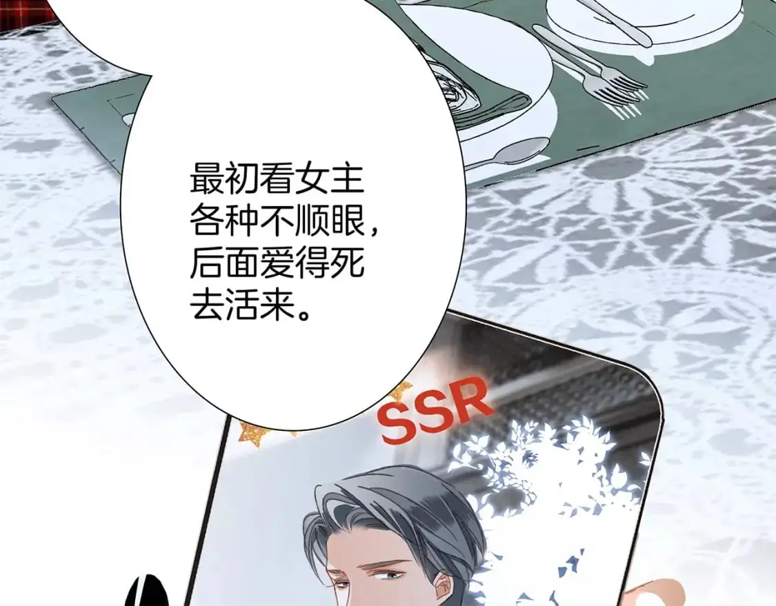 48：霸总乙游历险记66
