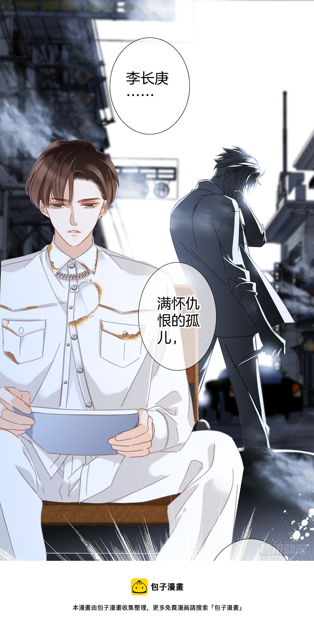 32: 疯批小狼狗x冰山御姐！24