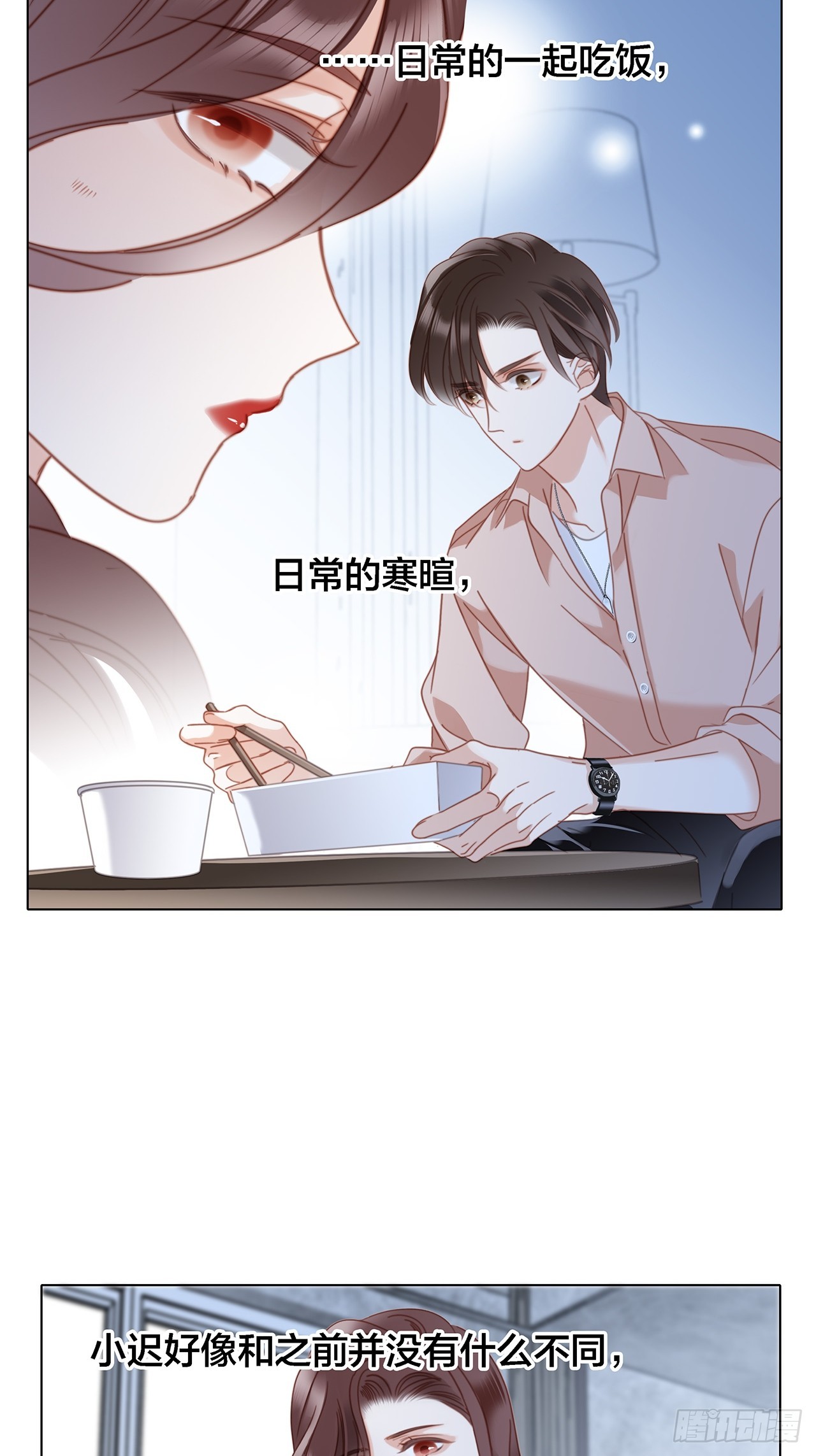 40:爱的国王游戏（上）12