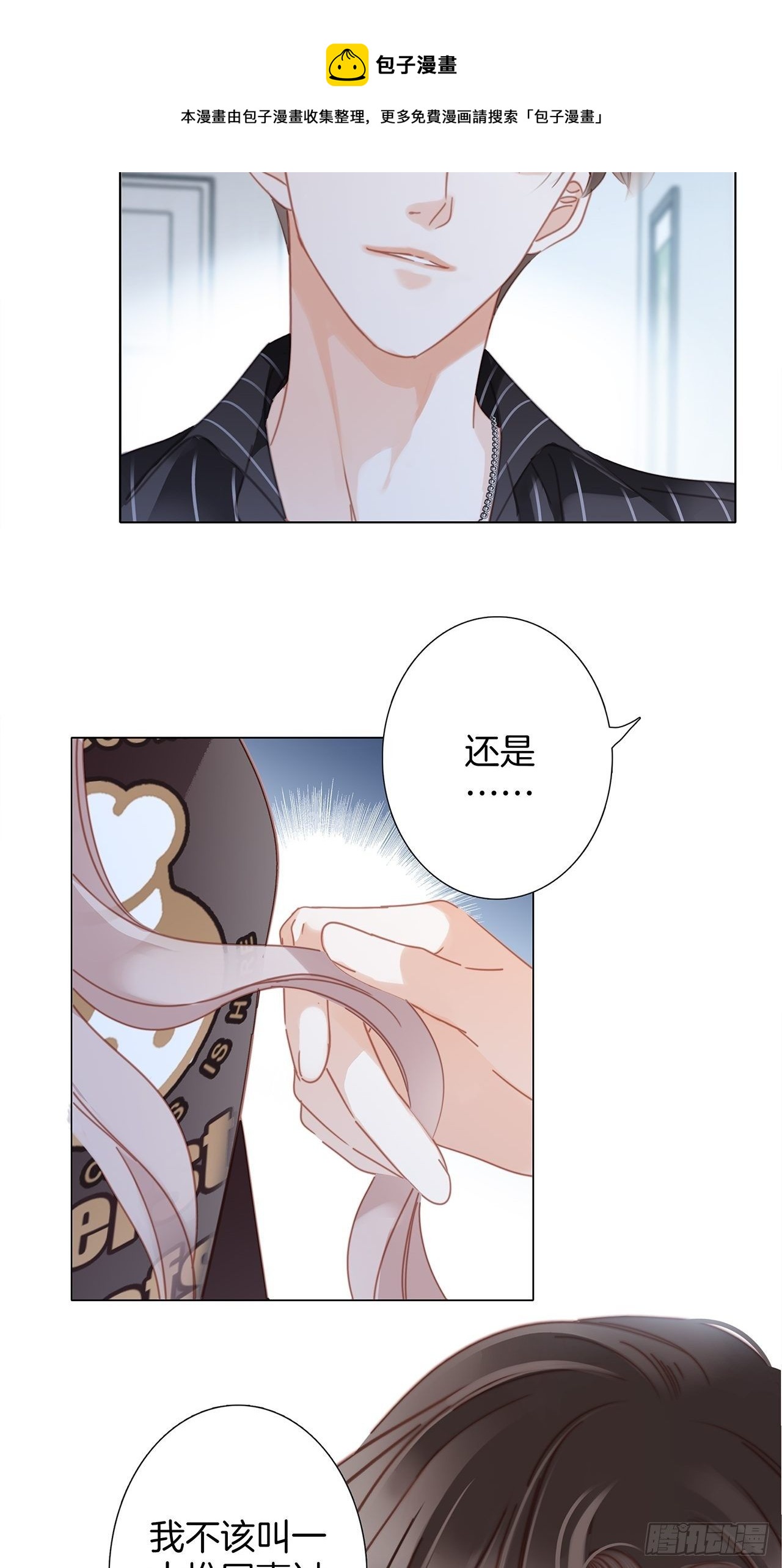 31:你明明对我有感觉12