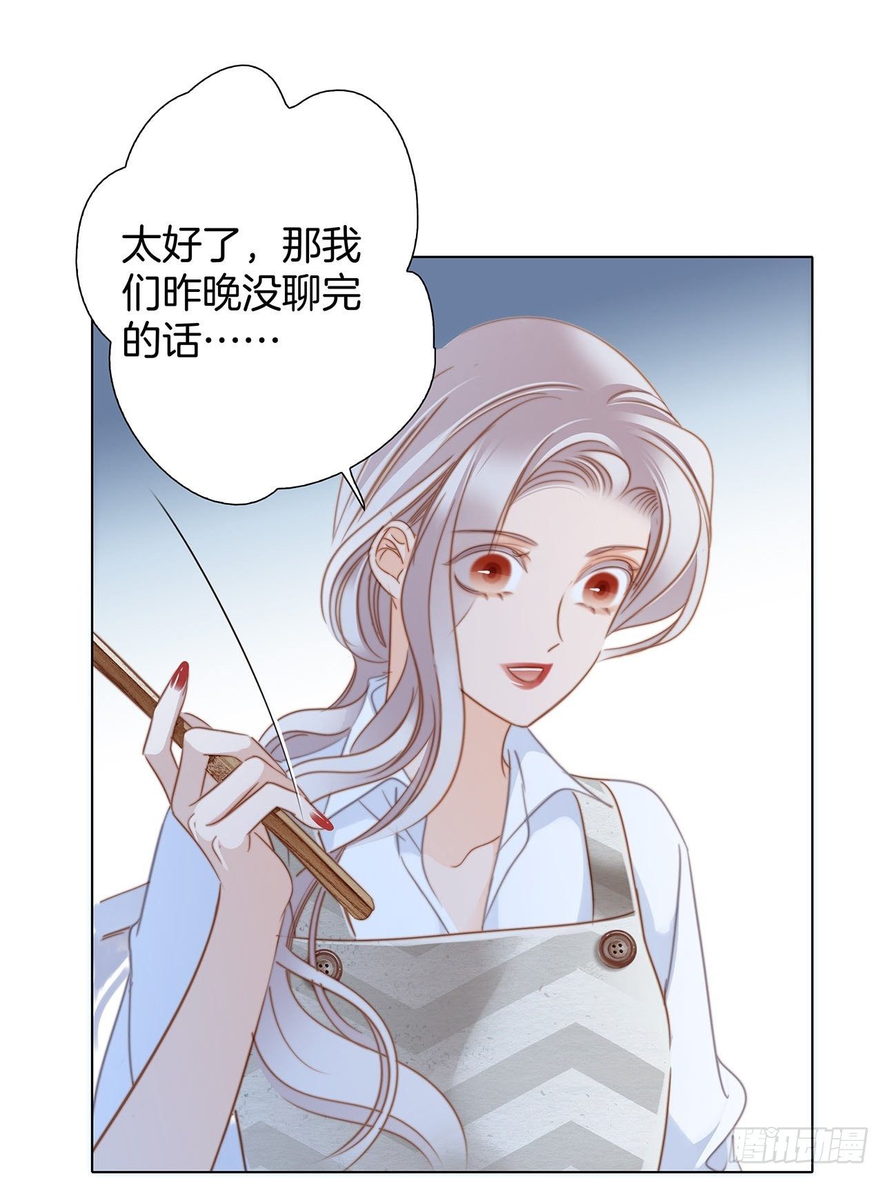 第25话 你，要不要来我家？78