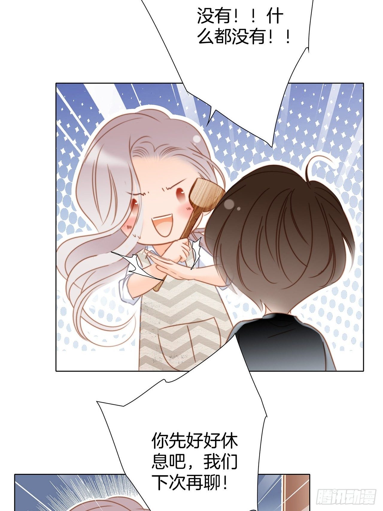 第25话 你，要不要来我家？82