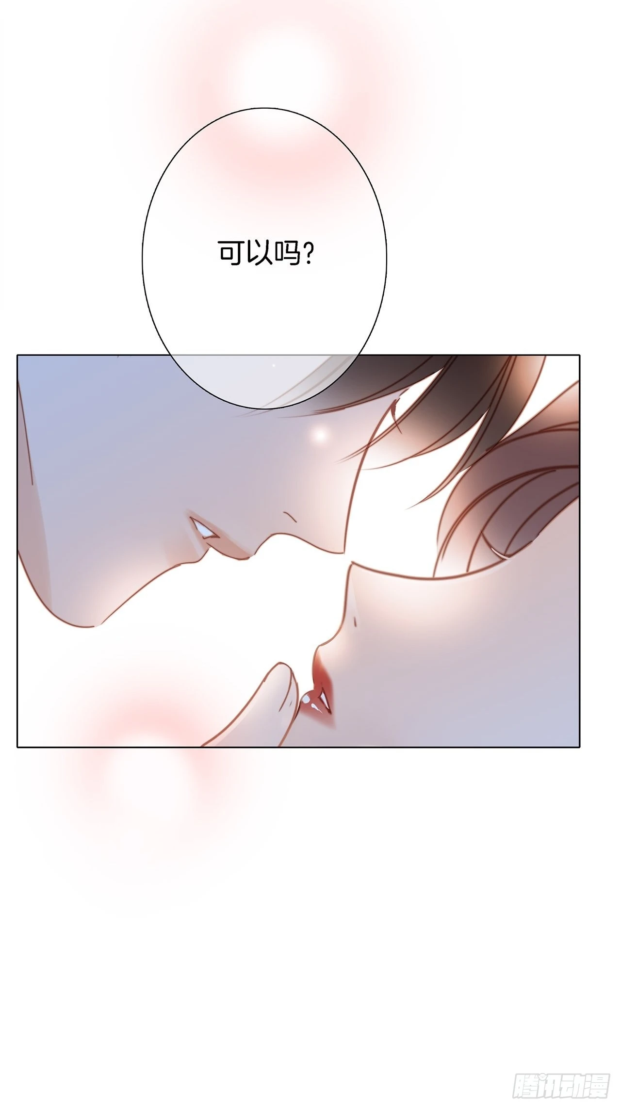 39：无法抗拒的第一个吻52