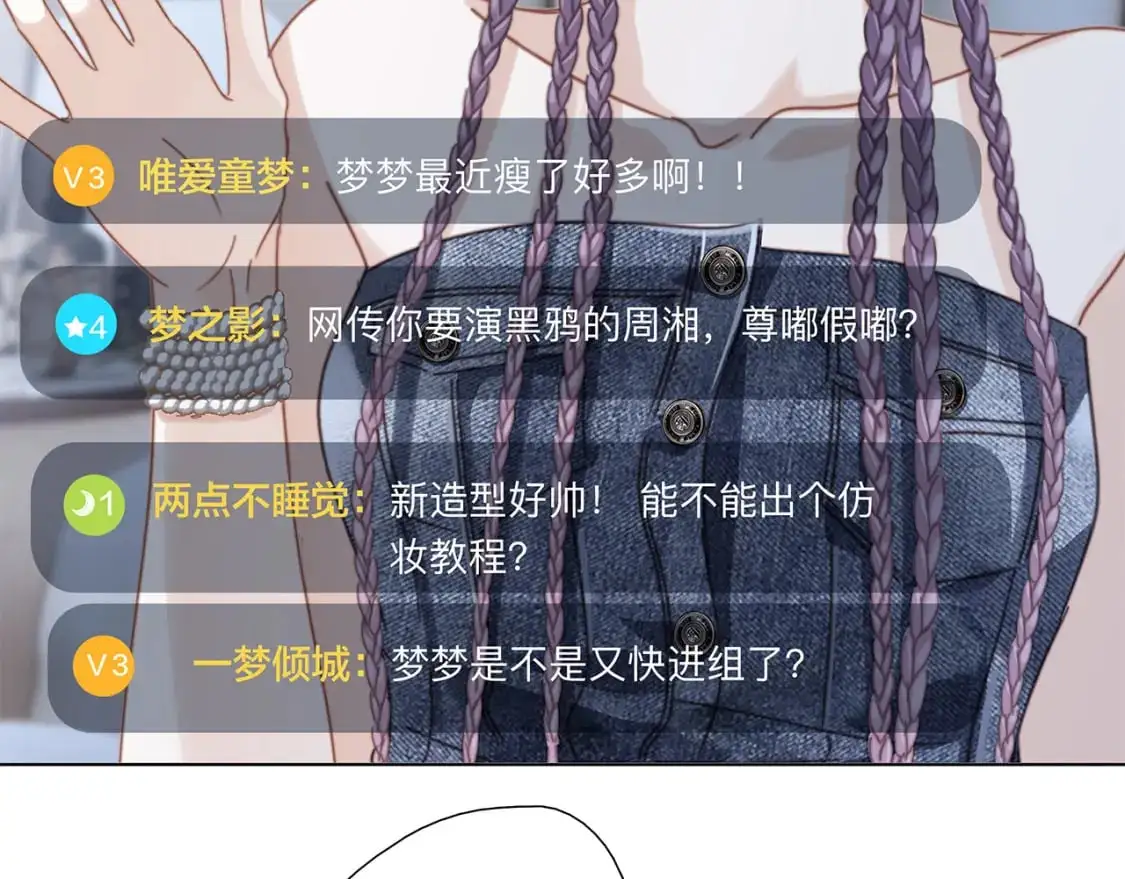 55：绯闻58