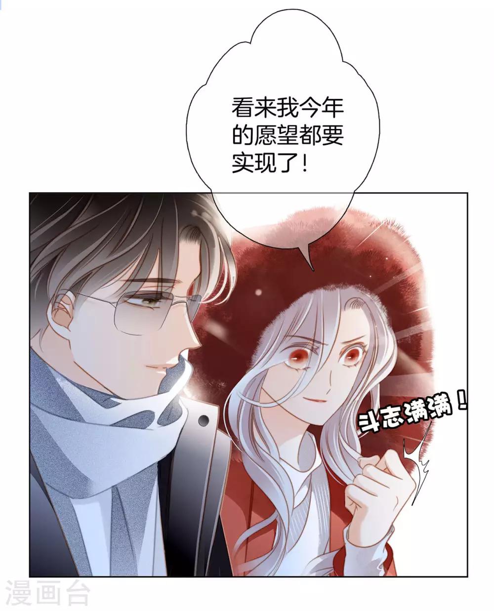 新年特别篇 心想事成32
