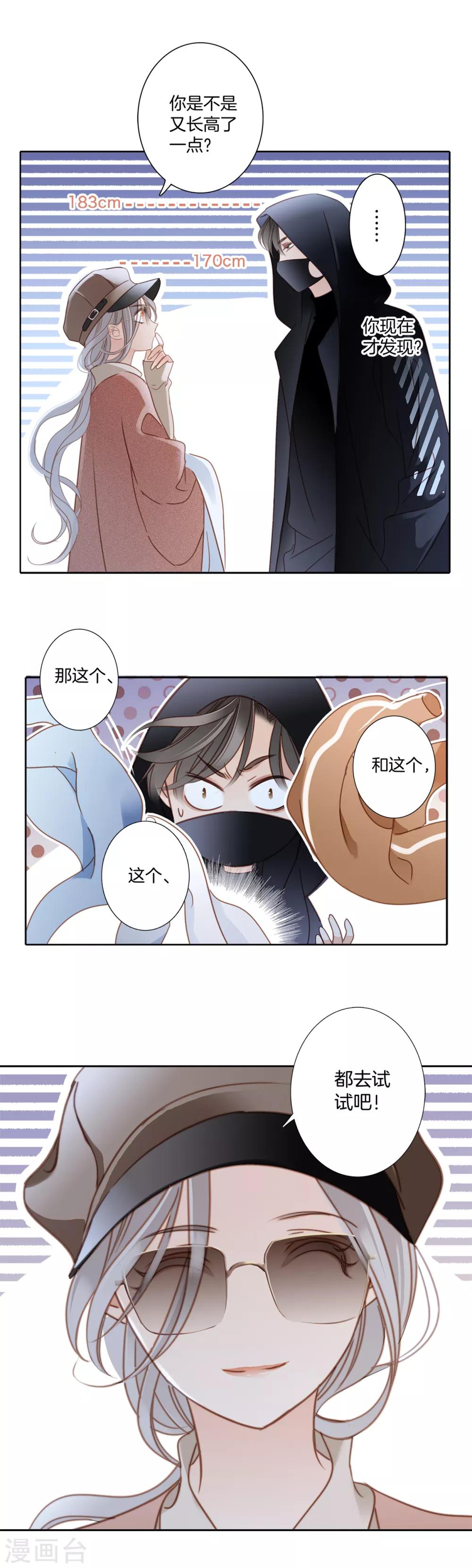 第6话 时间停留在此刻2