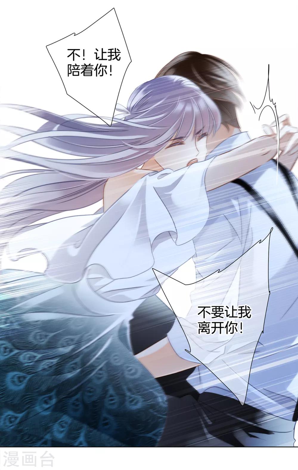 第21话 我们喜欢的，是同一个人44