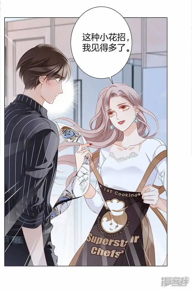 第29话 你明明对我有感觉21