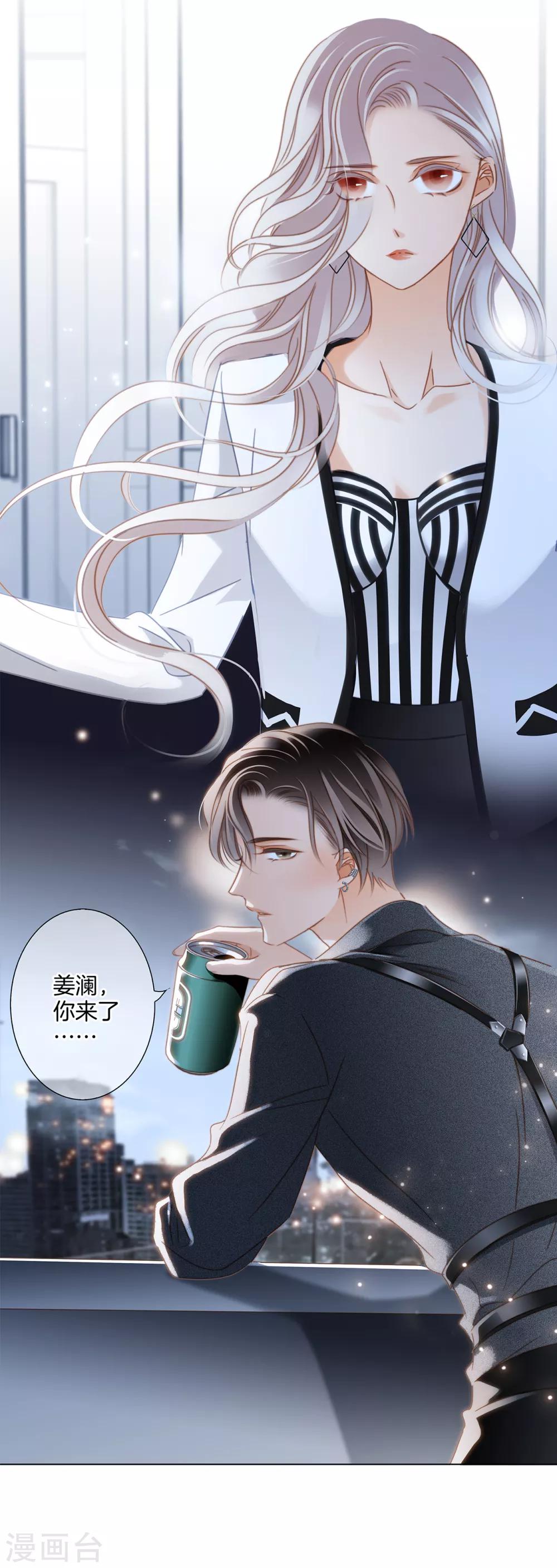 第20话 相信我，留在我身边26