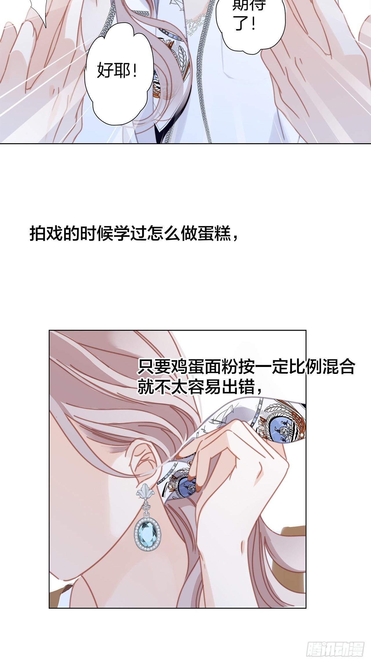 第28话 祝你生日快乐27