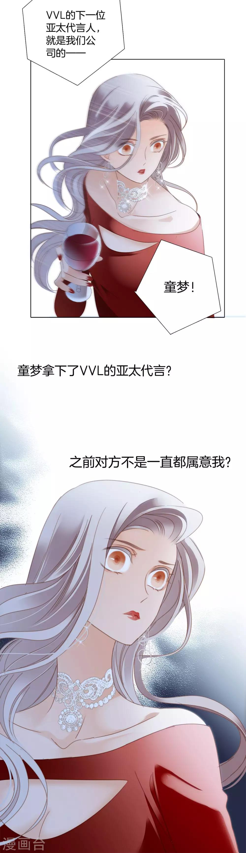 第11话 一切正要开始9