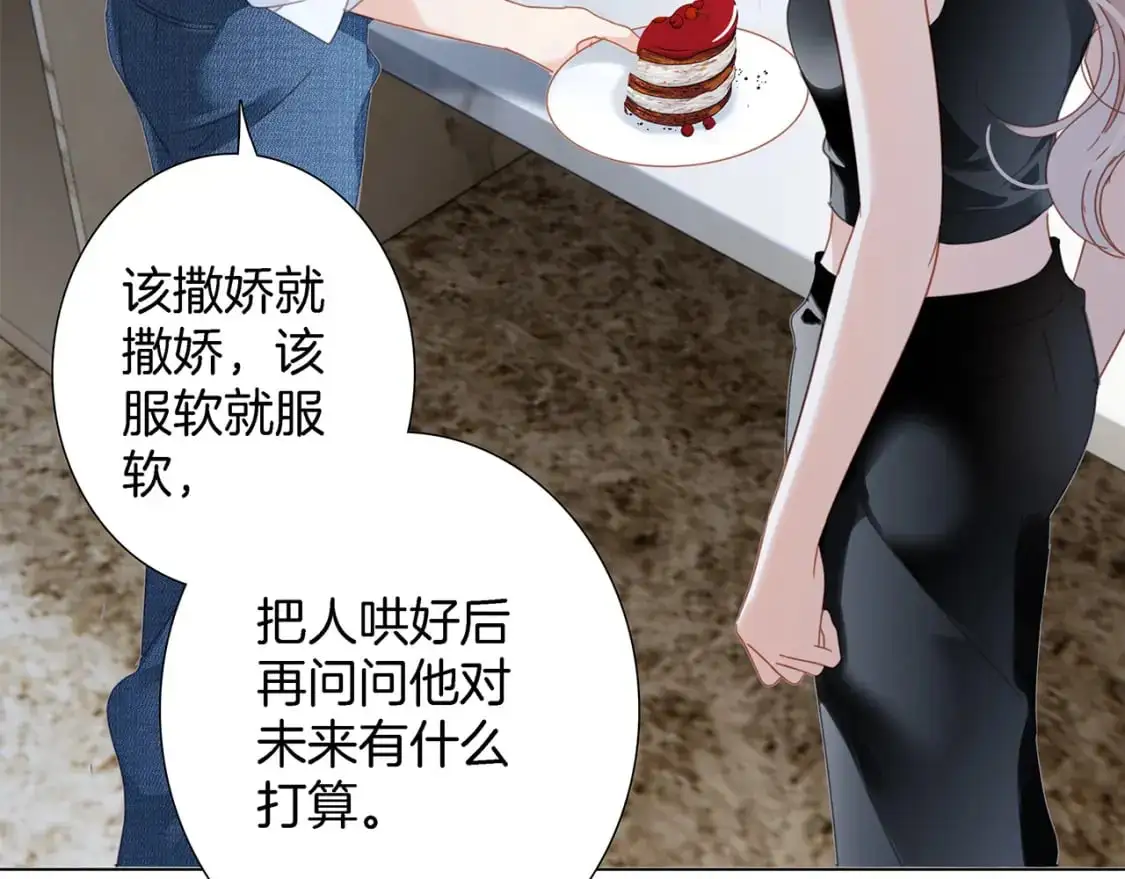 45：欲望，是一块蛋糕55