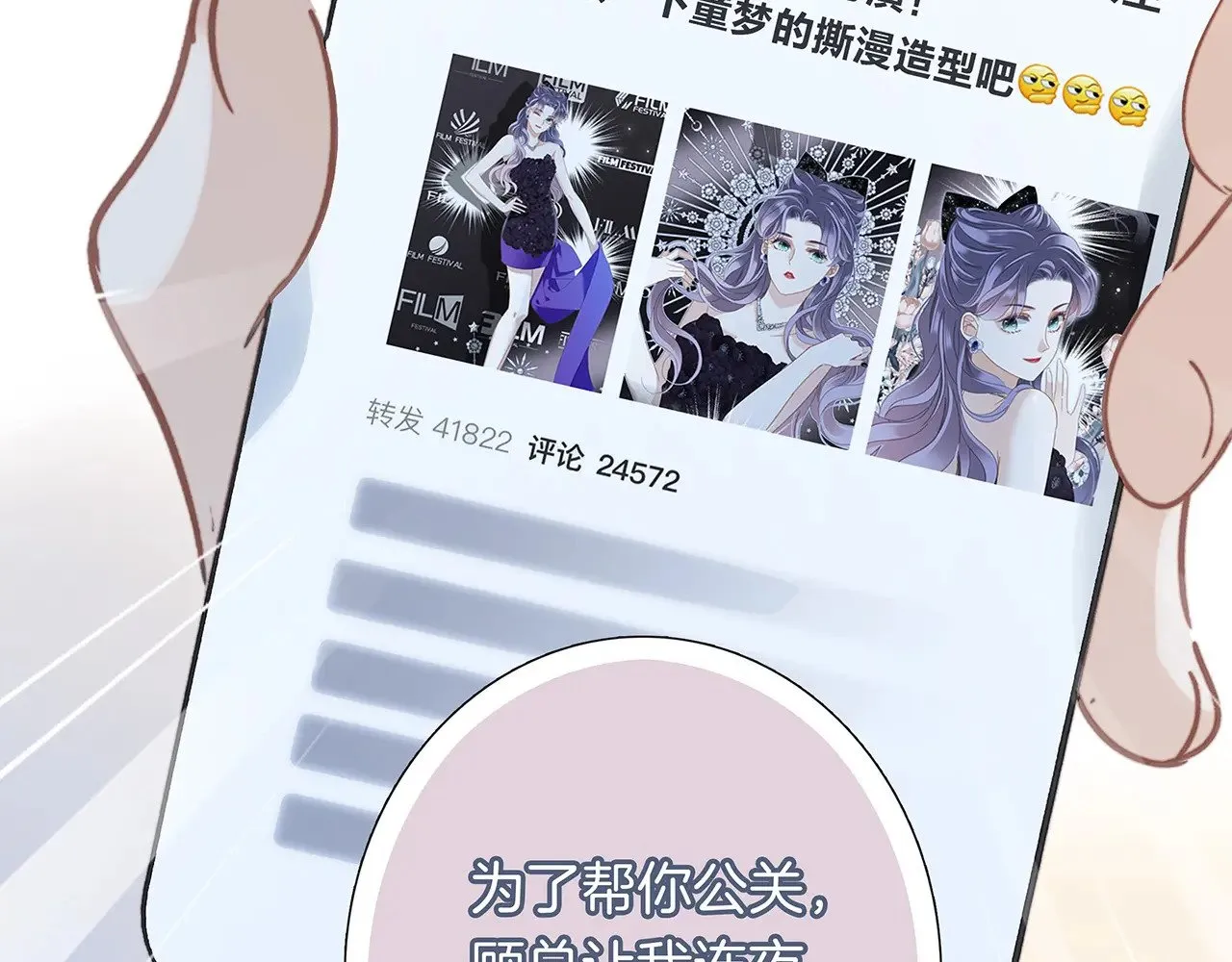 68：总裁特助体验卡16
