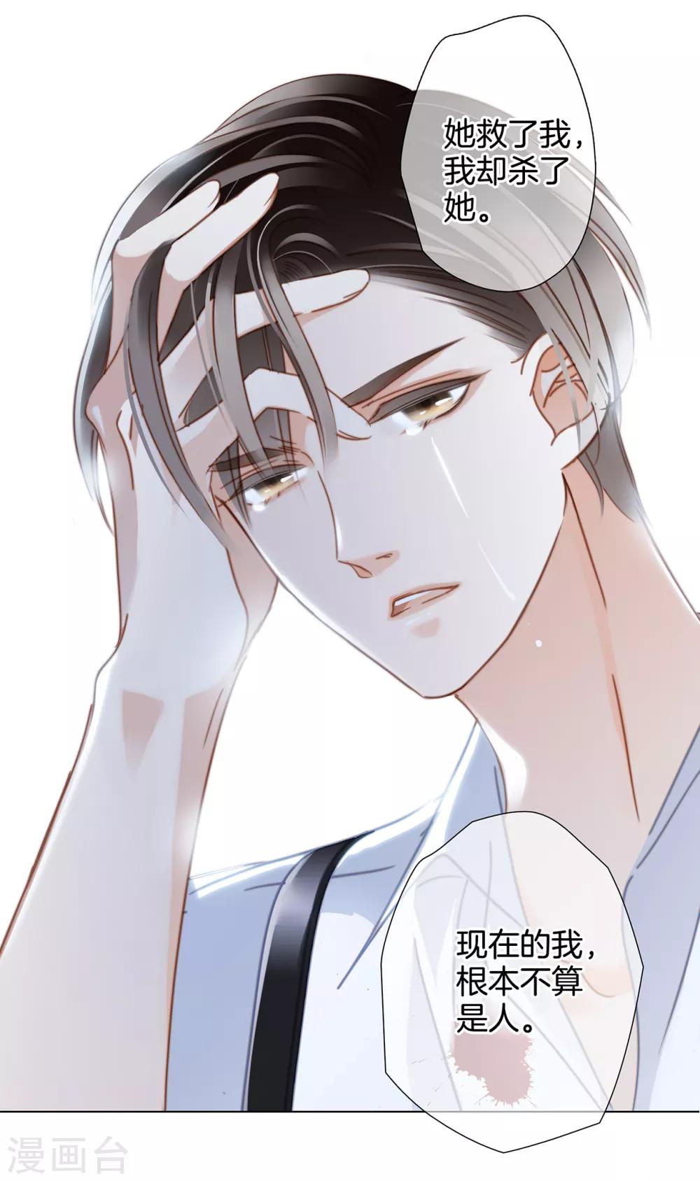 第21话 我们喜欢的，是同一个人40