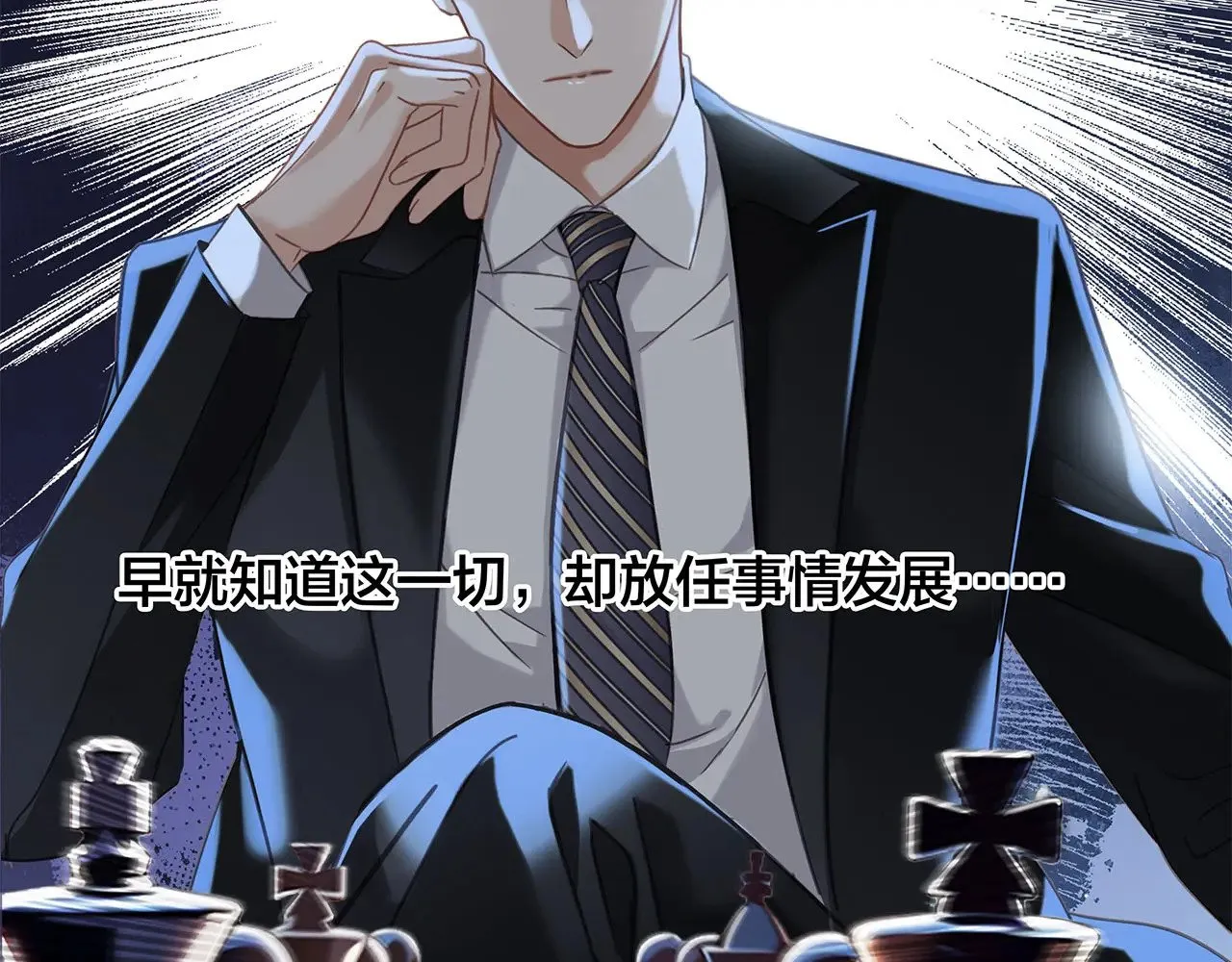 68：总裁特助体验卡105